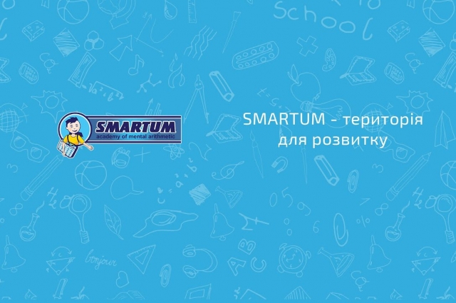 Smartum - територія розвитку